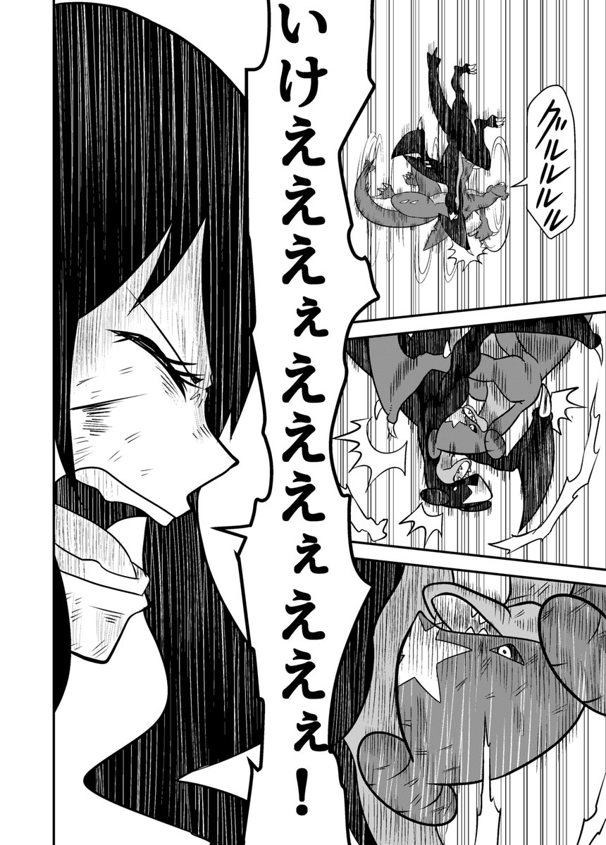 ショート漫画「生まれてすぐに捨てられたポケモンの話㉖。」 
※5ページ目あり。 