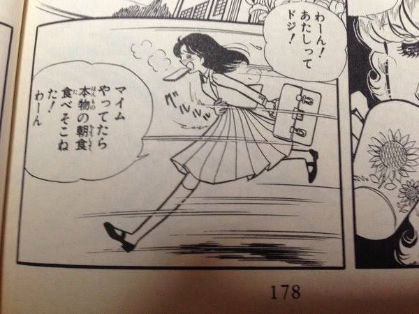 食パン遅刻少女 をメジャー化した男 竹熊健太郎が あらためてその歴史と現状を振り返る Togetter