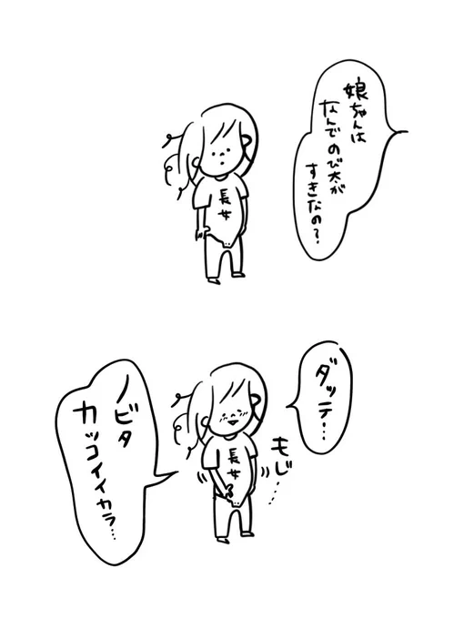 そこ…?#むぴーの絵日記 