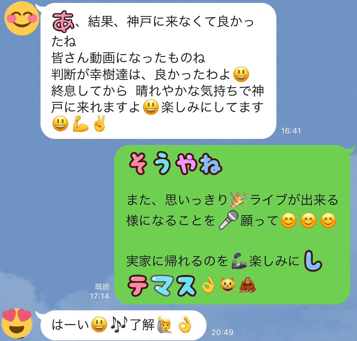 Kouki ダウト 花見桜 普段 短文で素っ気ない返事しかしない息子が 絵文字をふんだんに使ってくる母親の土俵に あがり ふんだんに絵文字を使って返事したのに そこに対して 完全にスルーの例がコチラになります Kouki ダウト 花見桜 普段 短文で素っ気ない返事しかしない息子が 絵文字をふんだんに使ってくる母親の土俵に あがり ふんだんに絵文字を使って返事したのに そこに対して 完全にスルーの例がコチラになります