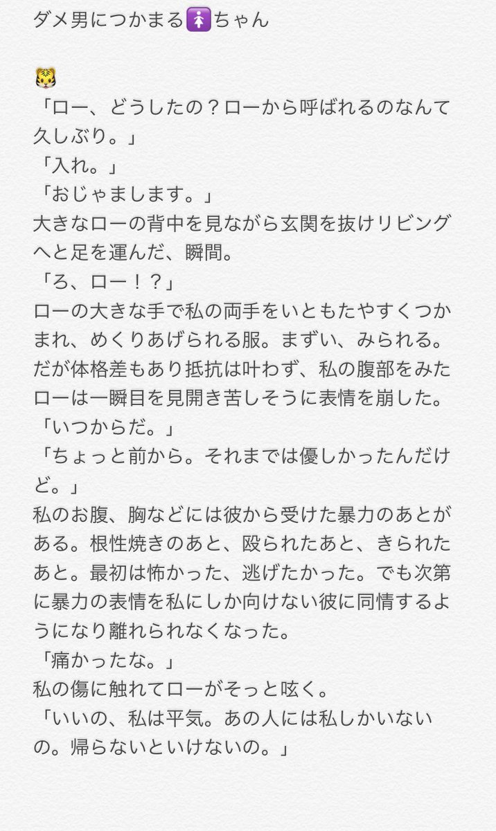 ちこ در توییتر ワンピプラス ダメ男につかまる ちゃんと ちゃんに じゃない彼氏がいます