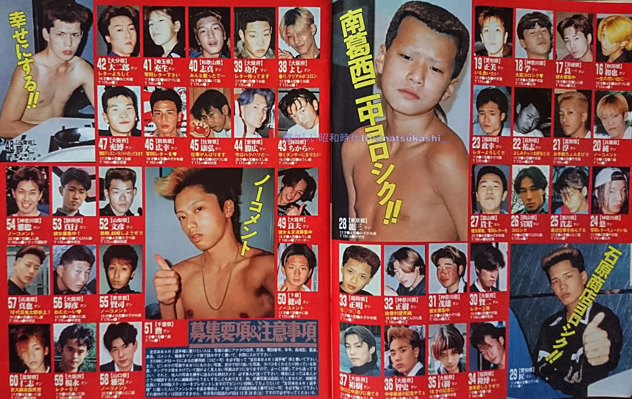 ティーンズロード 大投稿 懐かしい昭和時代（女性） on X: 