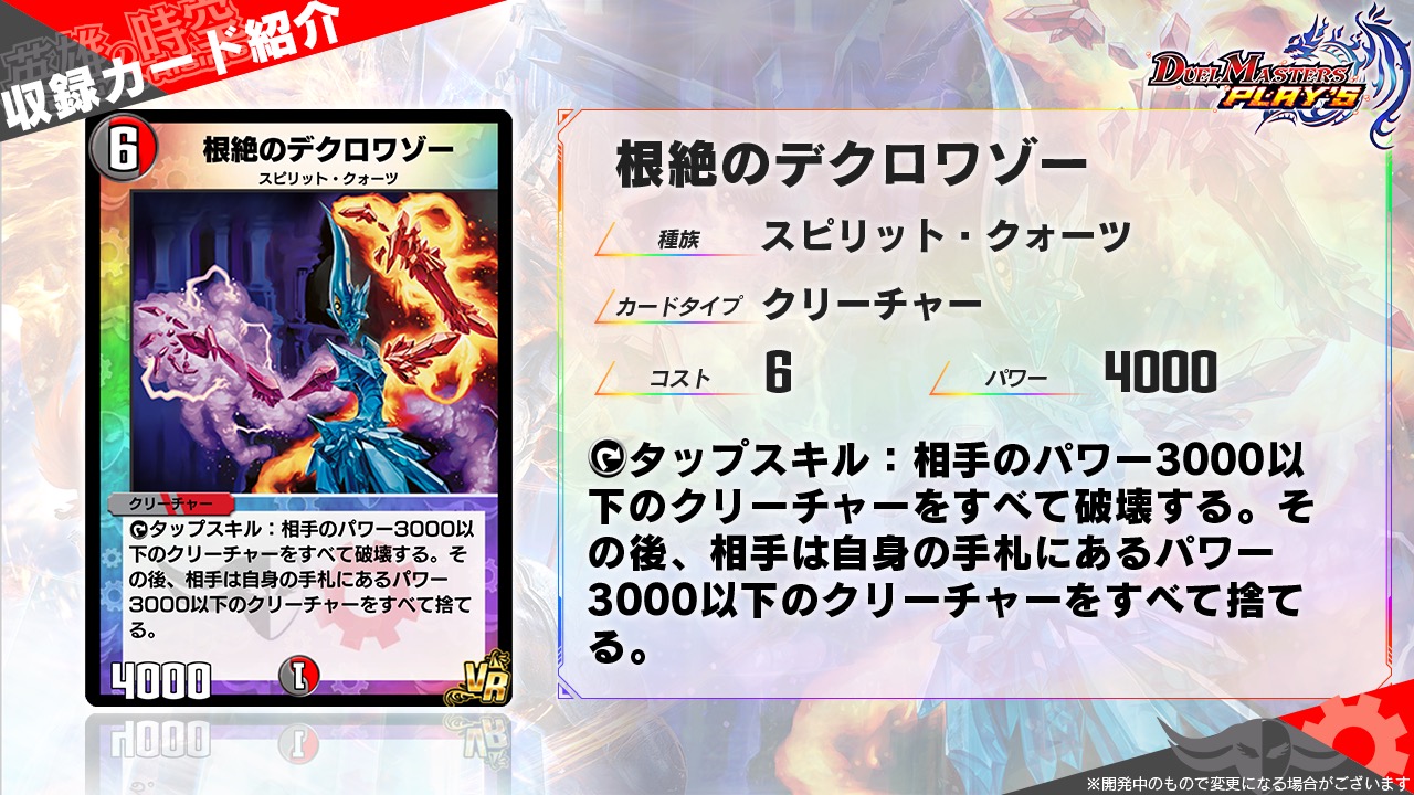 デュエル・マスターズ プレイス【公式】 on X: 