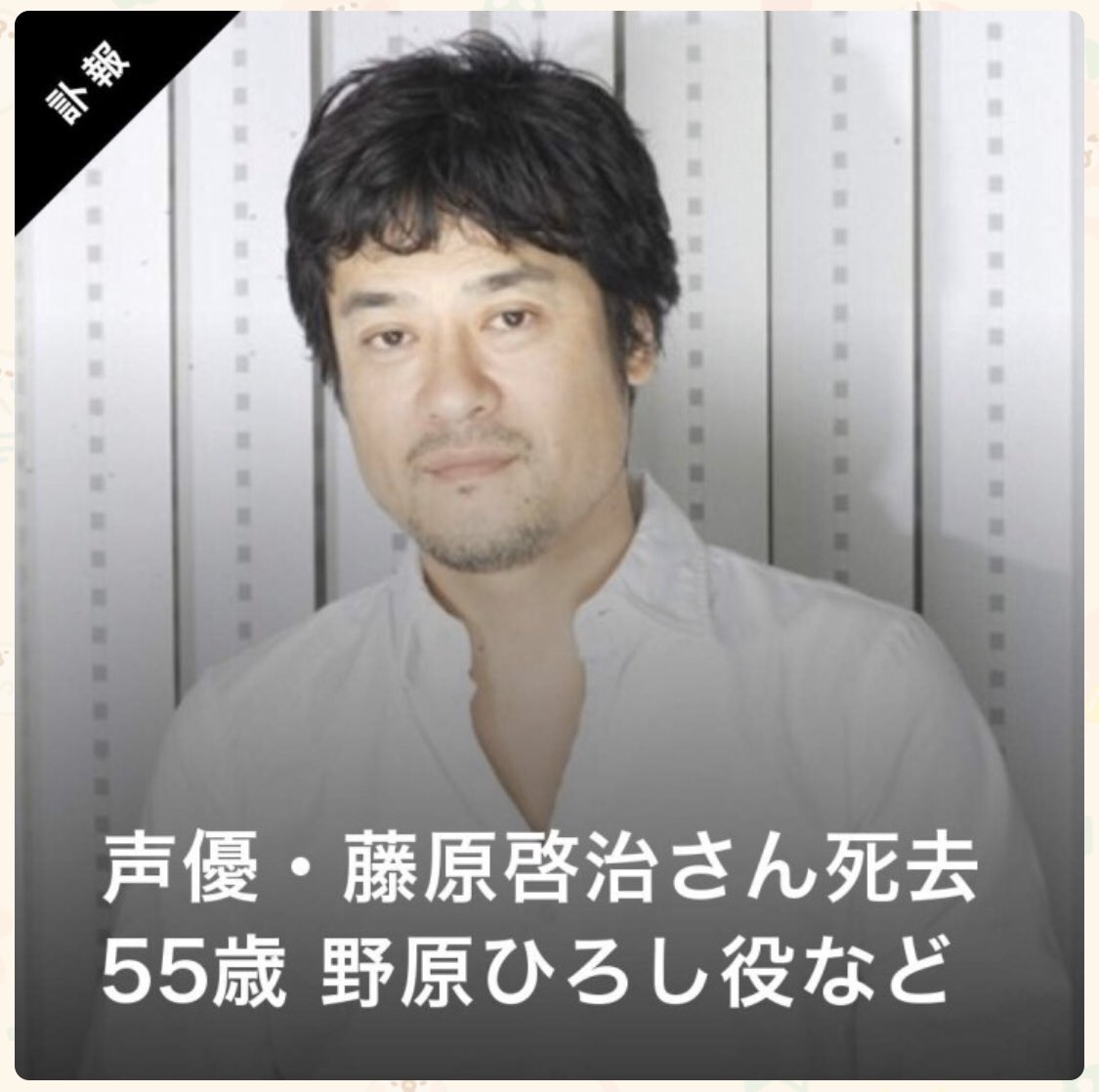 死因 藤原 啓治 藤原啓治の結婚相手の嫁と子供の顔画像や年齢は?死因は何ガンだった?