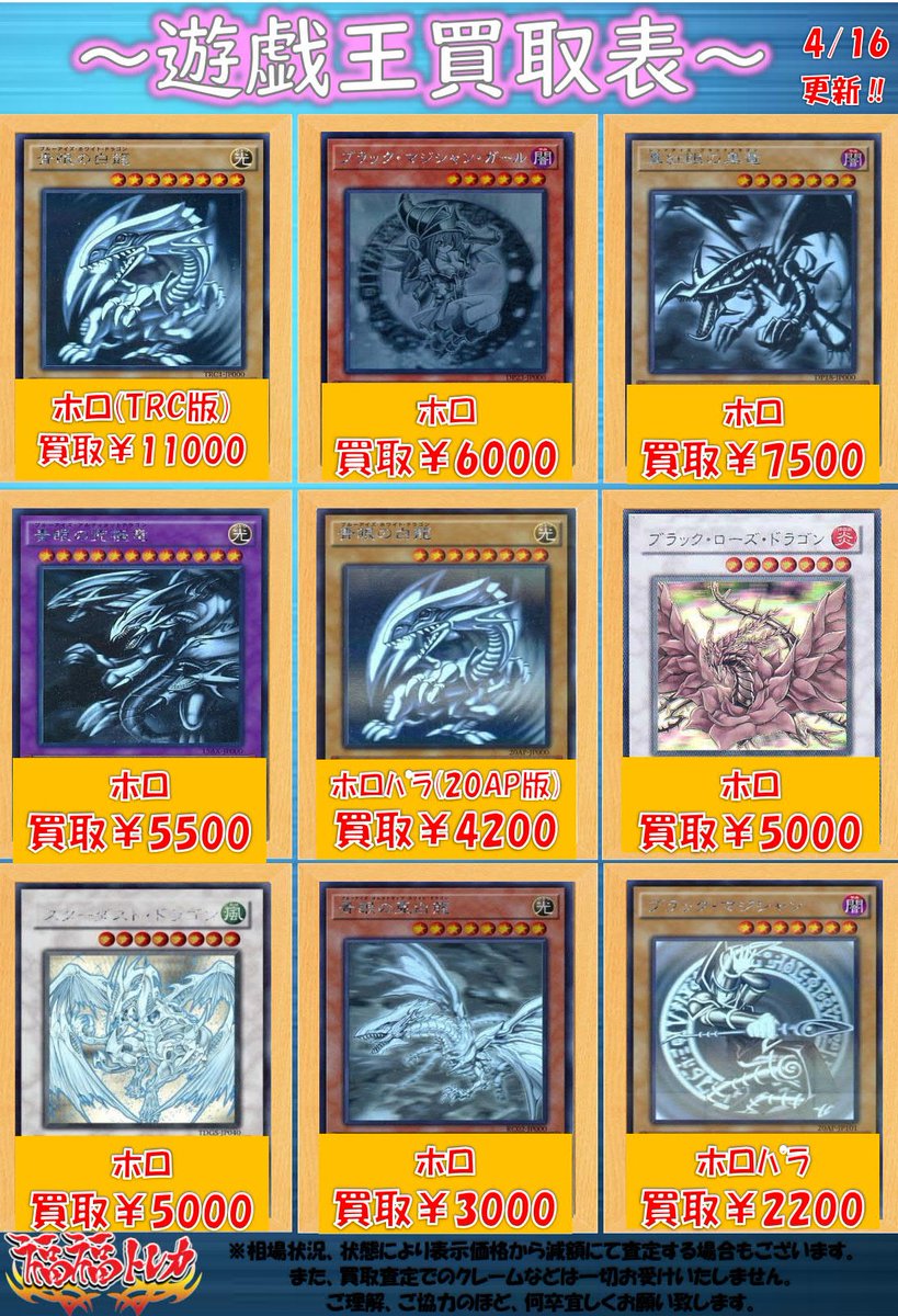 福福トレカ秋葉原店 遊戯王 ポケカ ヴァイスシュヴァルツ 高価買取中 Na Twitteru ホログラフィック買取情報 No 17リバイスドラゴン 600 No 92偽骸神龍heart Earthdragon 900 Cno 32海咬龍シャークドレイクバイス 600 Cno 39希望皇ホープレイ ヴィクトリー 福福トレカ秋葉原店 遊戯王 ポケカ ヴァイスシュヴァルツ 高価買取中 Na Twitteru ホログラフィック買取情報 No 17リバイスドラゴン 600 No 92偽骸神龍heart Earthdragon 900 Cno 32海咬龍シャークドレイクバイス 600 Cno 39希望皇ホープレイ ヴィクトリー