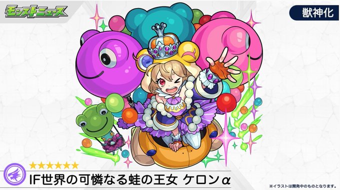 モンスト で ケロン が話題に トレンディソーシャルゲームス モンスト で ケロン が話題に トレンディソーシャルゲームス
