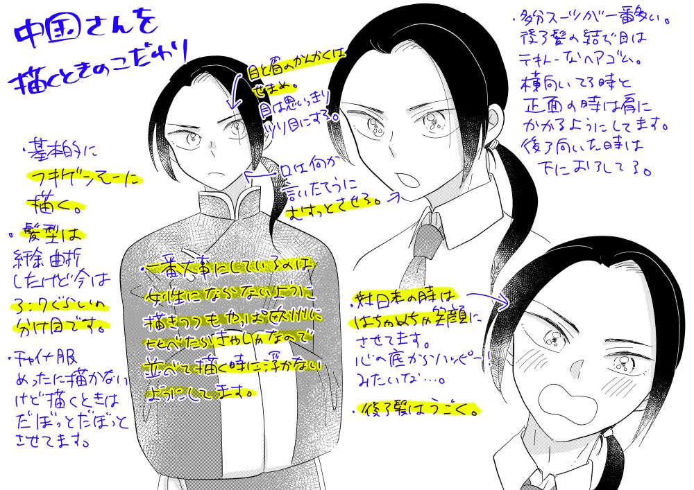 #リプきたキャラの自分なりの描き方ポイントを語る
ちゅうごくさん 