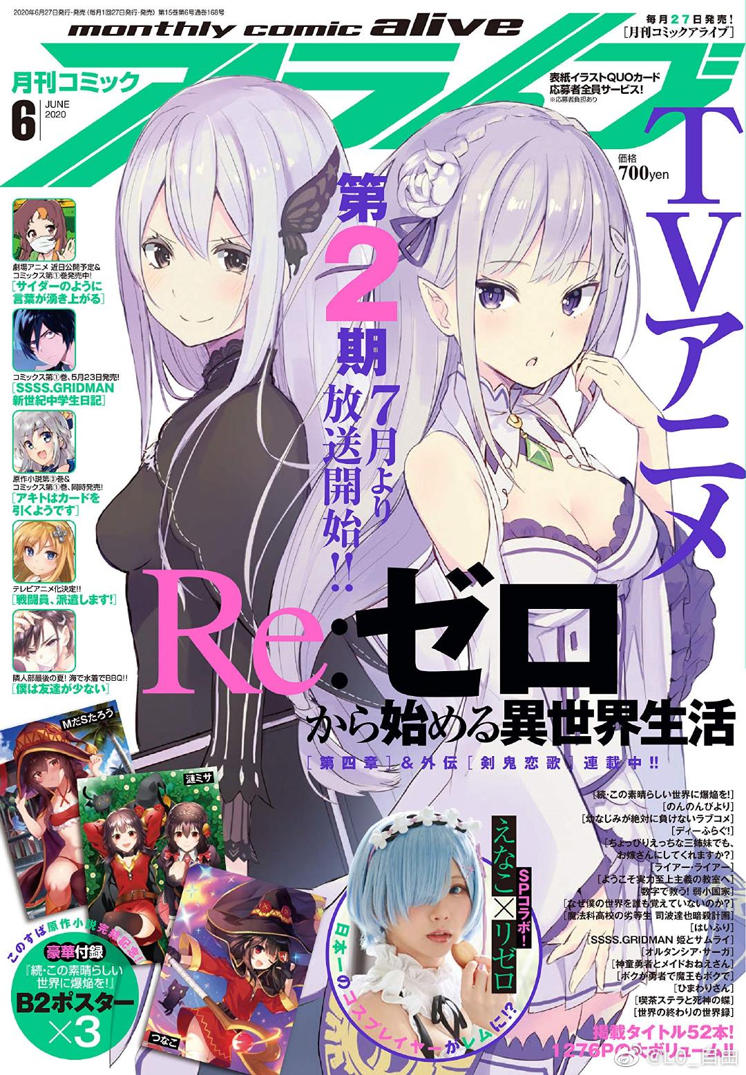Ruru Moepop Monthly Comic Alive 06 Cover Re Zero Kara Hajimeru Isekai Seikatsu Webshop T Co Hpdnckbrlg Bonus B2 Poster X3 リゼロ Rezero T Co Us0cxjgyul Ruru Moepop Monthly Comic Alive 06 Cover Re Zero Kara Hajimeru Isekai Seikatsu Webshop T Co Hpdnckbrlg Bonus B2 Poster X3 リゼロ Rezero T Co Us0cxjgyul