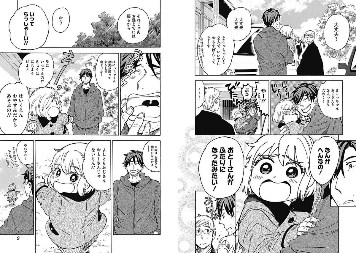 ぎんぎつね新刊