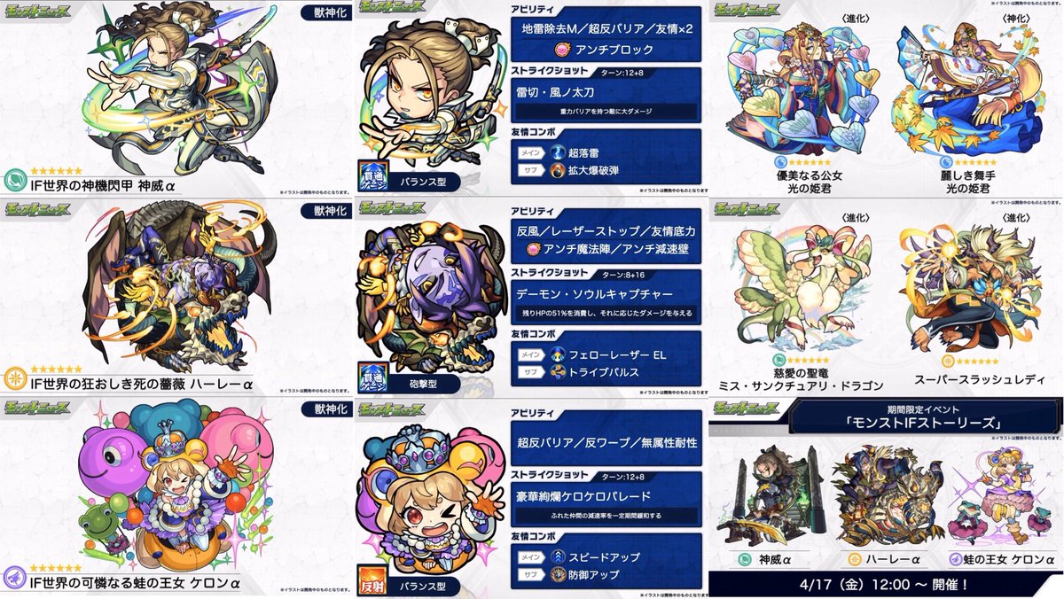 Akira A Twitter モンストニュース 新イベント モンストifストーリーズ 獣神化 クエリー 超究極 真 伊達政宗 Ver 17 0 アップデート 新爆絶 アガルタ など モンストif草 そして やっと轟絶ボーナス追加や訓練所機能