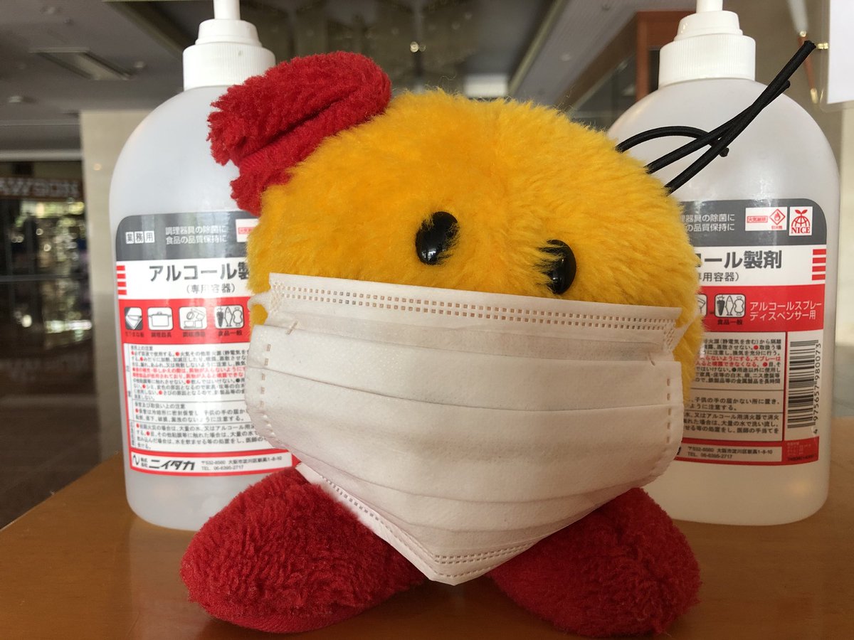 日本国 滋賀県 雄琴温泉 おごとんちゃん ぬいぐるみ キーホルダー