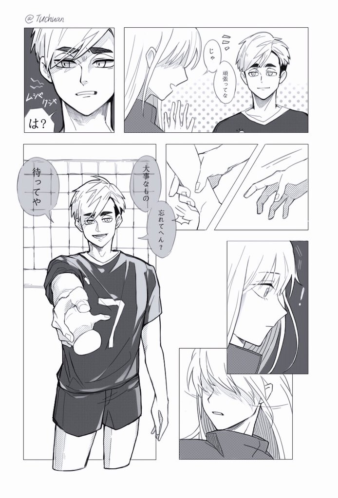 ハイキュー夢女子さんと繋がりたい #819プラス #宮侑 「照れ屋