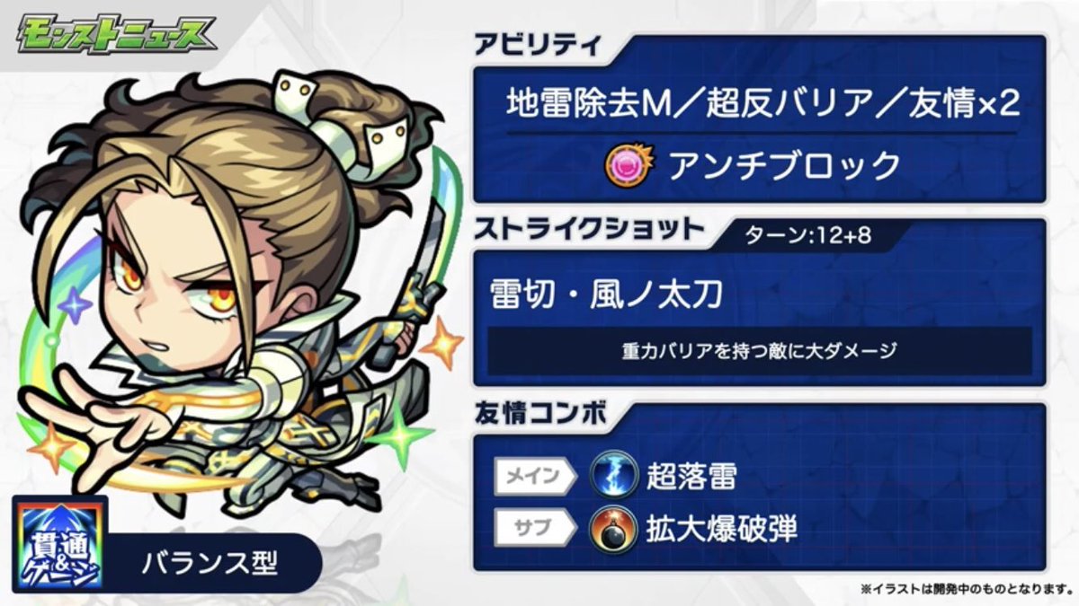 蓬莱適正 蓬莱適正