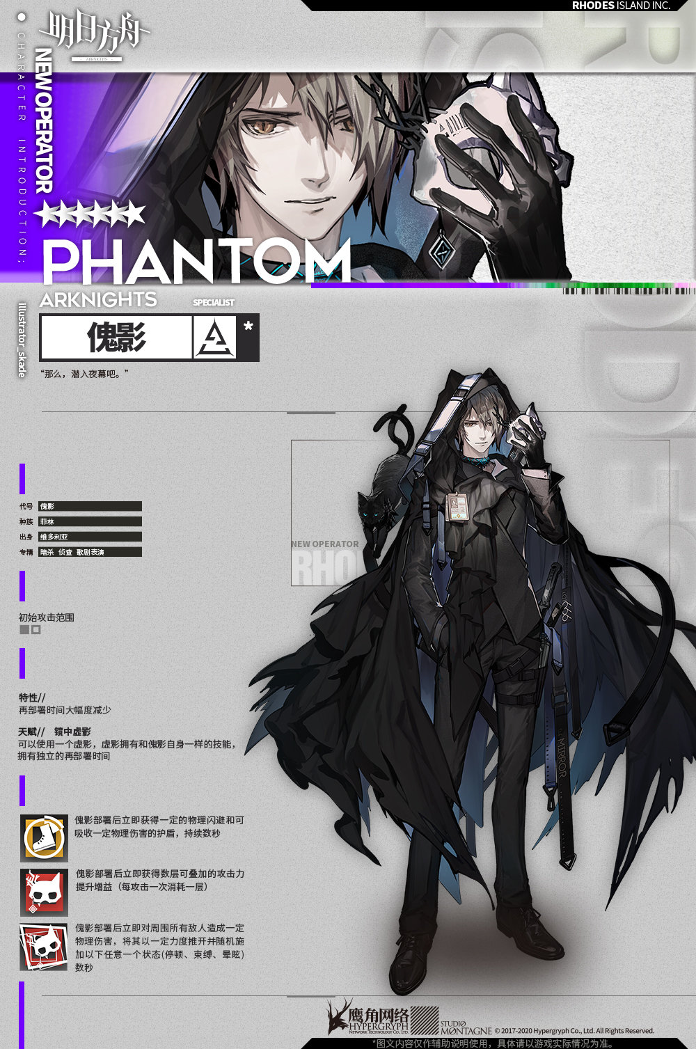 Oyuki 公式weibo情報 6特殊 ファントム Cv 石田彰 Illustrator Skade グムやズィマー等 特性 高速再配置 素質１ 自身と同じスキルを持つ幻影を召喚でき 再配置時間は別 明日方舟 T Co Dhbw80qwub Twitter