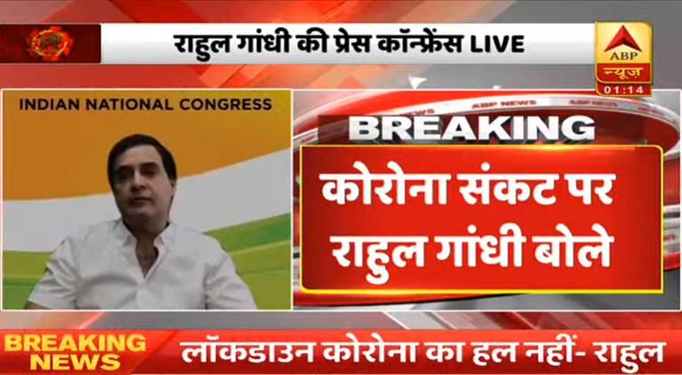 ABPNews's tweet photo. LIVE : राहुल गांधी ने कहा कि लॉकडाउन से कोरोना को नहीं रोका जा सकता. मैंने दुनिया के कई एक्सपर्ट्स से बात की है.

Watch LIVE TV- https://t.co/UXUCdDUhqi

@RahulGandhi https://t.co/gkGqxZyFhs