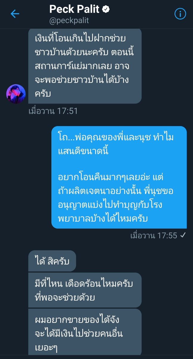 mooratty15's tweet photo. ไม่เป็นอ��นทำอะไรเลยค่ะวันนี้

นอกจากไถแท็กซื้อของนุช กับชมความน่ารักของ อภิชาตเมนนนน 😊😊

เป๊กน่ารักและแสนดีเผื่อคนทั้งโลกไปแล้วจิงๆ

Cr:นุช 😊😊

#นุชออนไลน์ช้อปไปกับเฮีย 
#เฮียช้อปช่วยนุช 
#เป๊กผลิตโชค https://t.co/OUhpjZMmGY