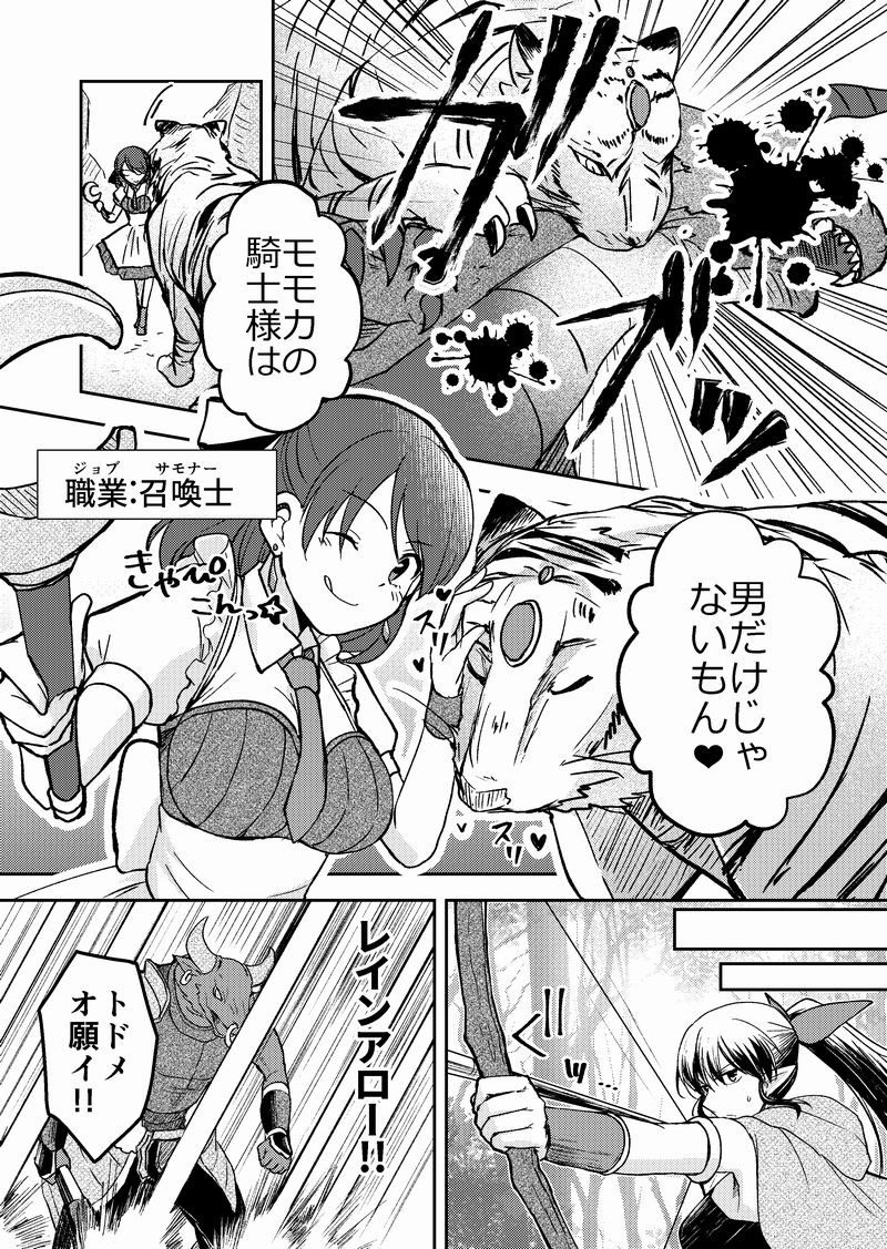 【創作漫画】ネトゲの性別はだいたい見た目で騙される⑳
#漫画 #創作漫画 
主人公ズが不在の回ですが次回は8Pがっつりやります!! 