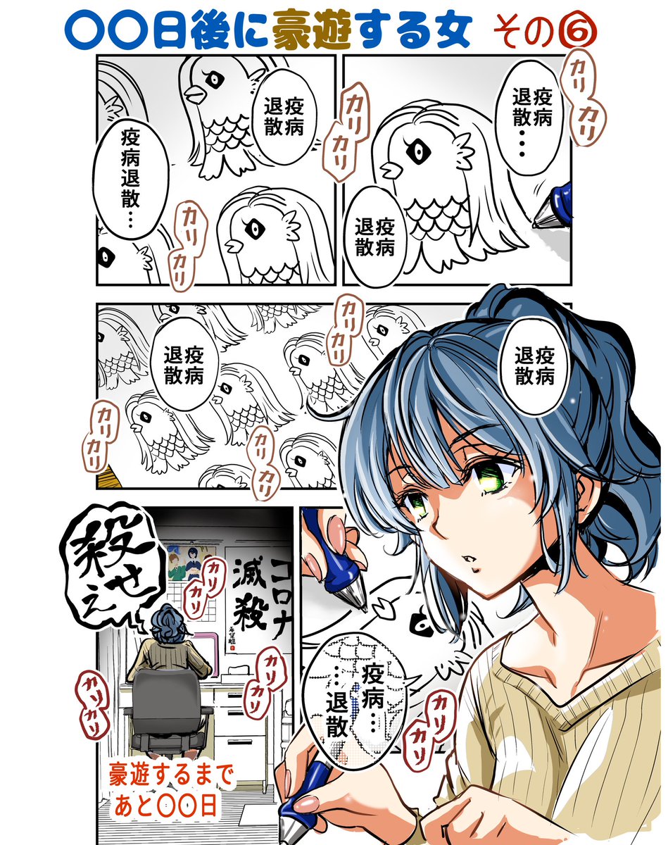 義元ゆういち コロナまんが 日後に豪遊する女 まとめ2 その その 義元ゆういち コロナまんが 日後に豪遊する女 まとめ2 その その