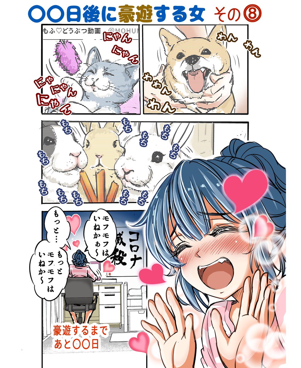 義元ゆういち コロナまんが 日後に豪遊する女 まとめ2 その その 義元ゆういち コロナまんが 日後に豪遊する女 まとめ2 その その