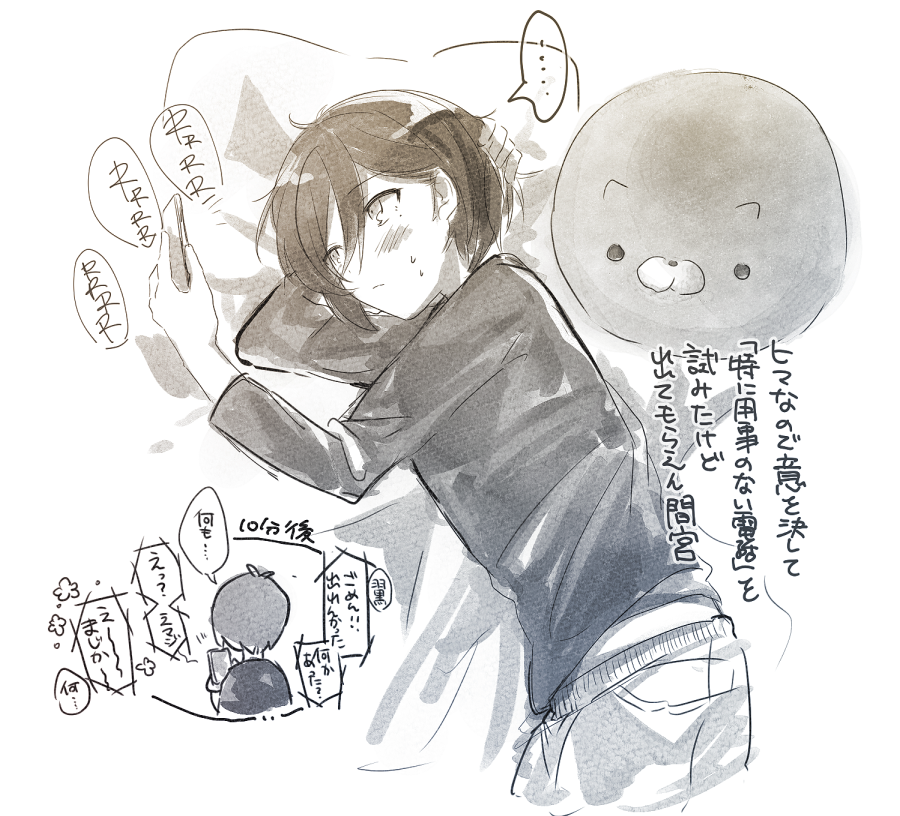 むぎまみれ かわいそかわいい間宮のはぐまみ
