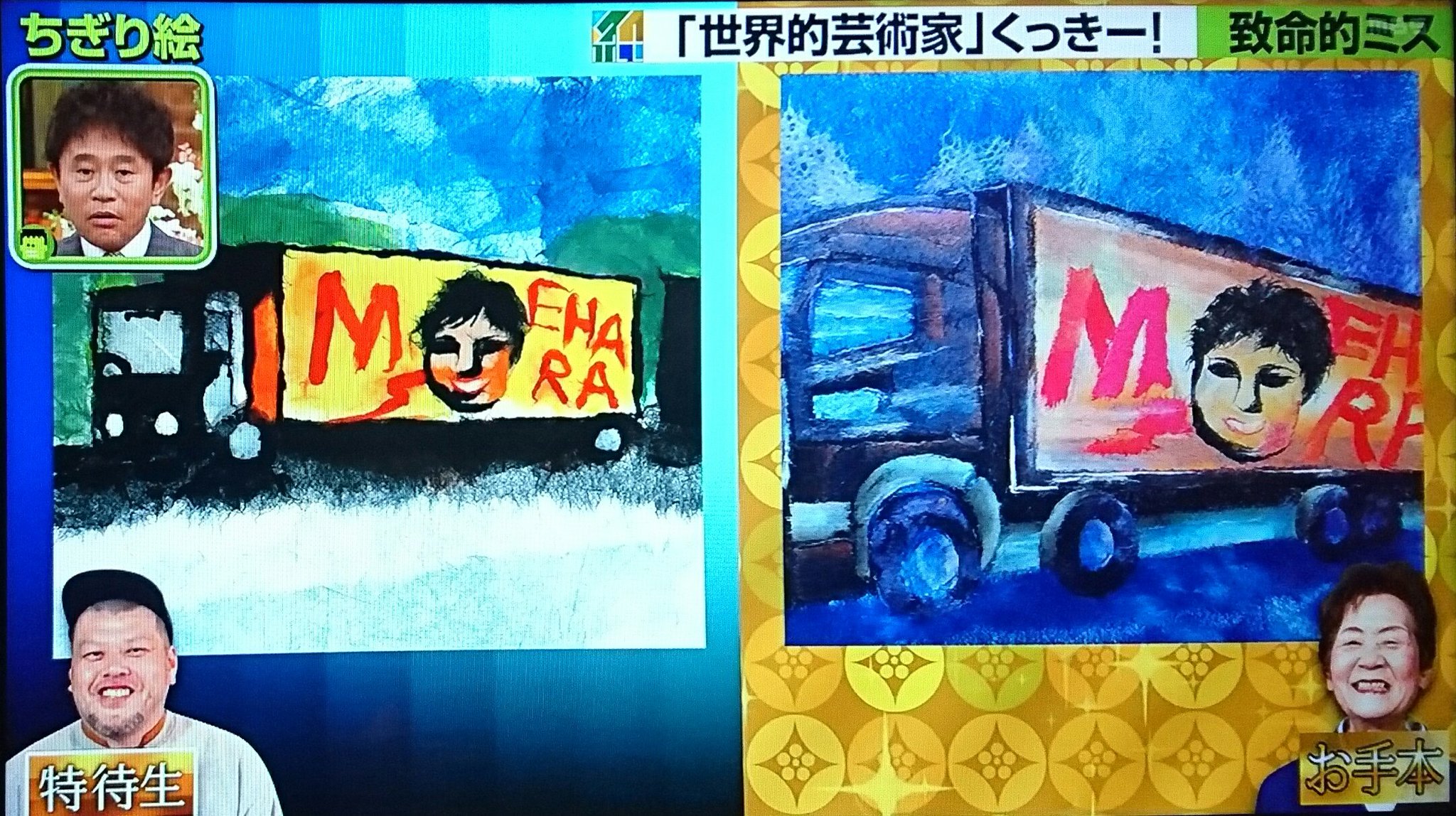 ゆりこ プレバト見てたら突然のエハラマサヒロさん 思わずシャッターきったww雪やコンコン好きやわ 分かる O O 笑顔満載のちぎり絵披露して褒められて 先生も見本披露したし エハラさん大量ww ゆりこ プレバト見てたら突然のエハラマサヒロさん 思わずシャッターきったww雪やコンコン好きやわ 分かる O O 笑顔満載のちぎり絵披露して褒められて 先生も見本披露したし エハラさん大量ww