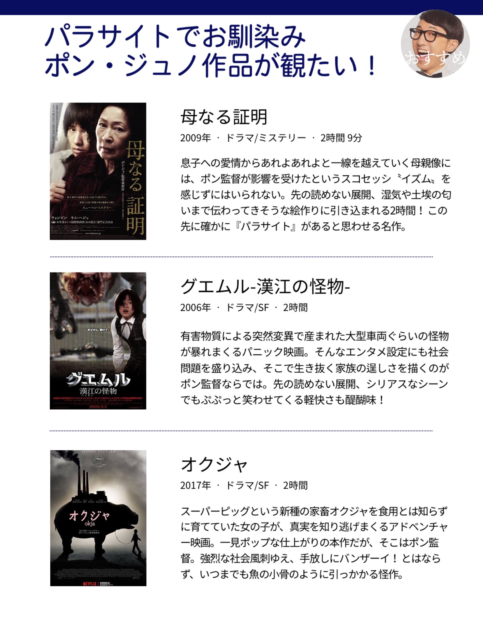 こがけん おいでやすこが 自宅待機の皆さんへ 僕の選ぶ Netflixで観られるオススメ映画 をカテゴリー別にまとめました どれも僕が面白いと思う映画です 順次アップしていくので是非とも活用してくださいね Netflix ネトフリ ネット
