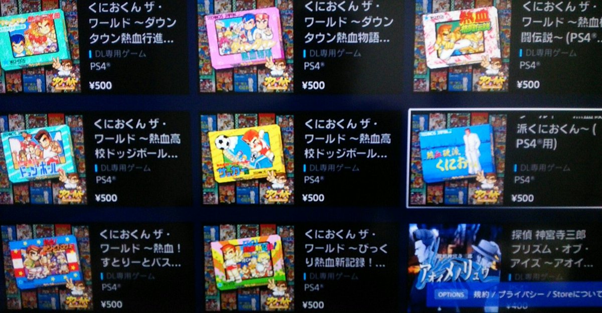 くにおくんシリーズ