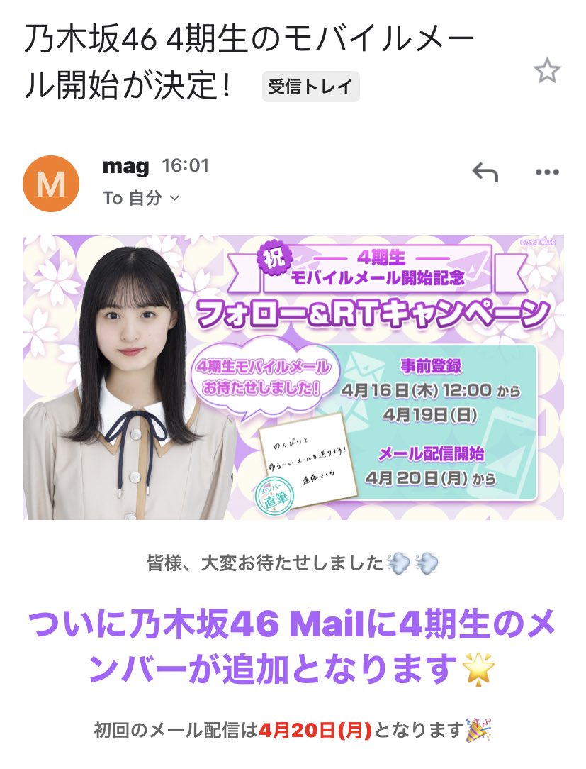 銀もち 乃木坂4期ちゃん モバメ開始らしいけど 早く佐藤璃果ちゃんのモバメ開始されないかな