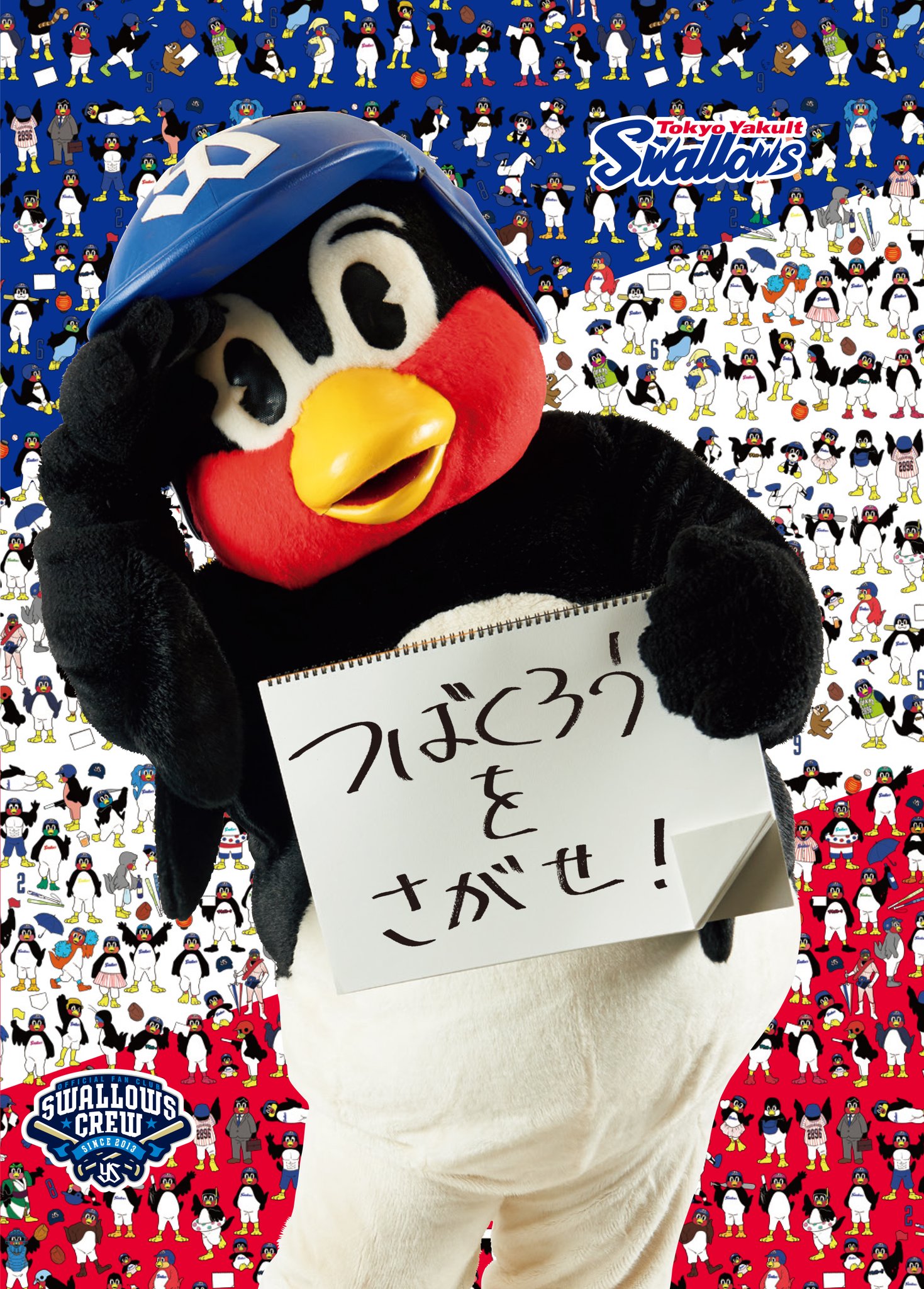 ヤクルトスワローズCREW でじたるつばくろっく つば九郎 ビット tシャツ SWALLOWS CREW ヤクルトスワローズ
