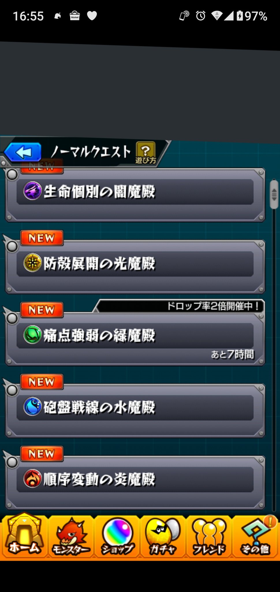 ニック ってか 結局ノマクエこのまま放置中なんだけど アイテムリセットだけならボーナスはリセットされないかな 学びプラスのスポットとか経験値 倍とか言ってられない場合かな 笑 モンスト モンストニュース T Co Ou5mp6rj Twitter