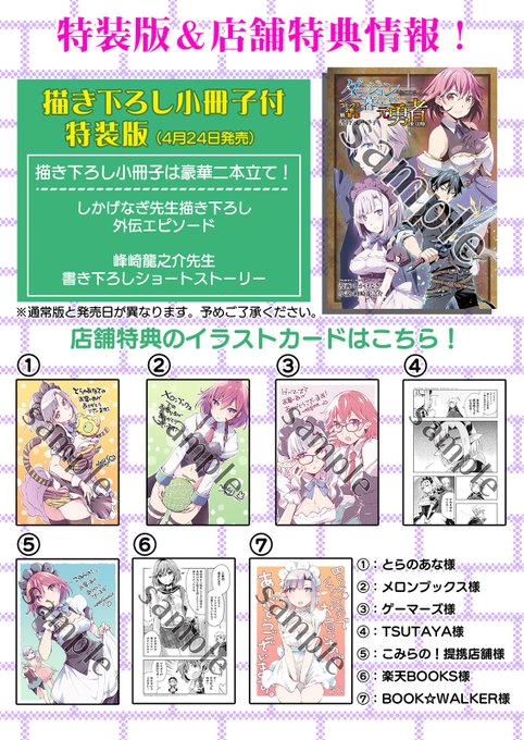 元勇者のtwitterイラスト検索結果