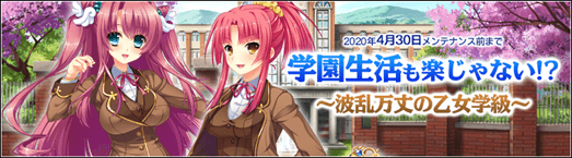 真 恋姫 夢想 天下統一伝 公式 学園生活も楽じゃない 波乱万丈の乙女学級 開催 イベント限定恋姫のsr公孫賛 制服 限界突破の欠片など様々な報酬が獲得できます ぜひお楽しみください 真恋天下 Dmm恋姫 真 恋姫 夢想 天下統一伝 公式 学園生活も楽じゃない 波乱万丈の乙女学級 開催 イベント限定恋姫のsr公孫賛 制服 限界突破の欠片など様々な報酬が獲得できます ぜひお楽しみください 真恋天下 Dmm恋姫