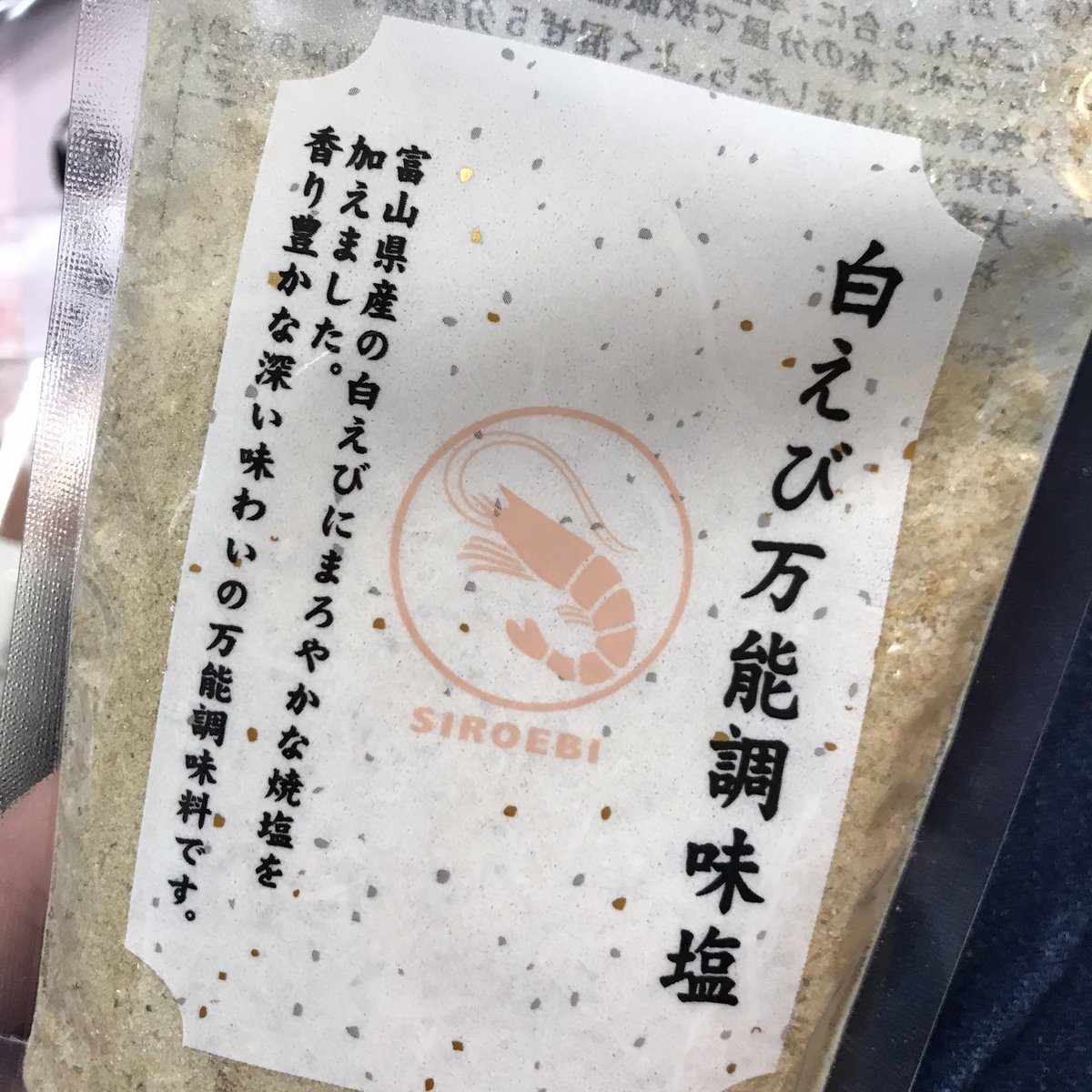 こんなん実質富山食べてるようなもんじゃね?(支離滅裂なツイート 