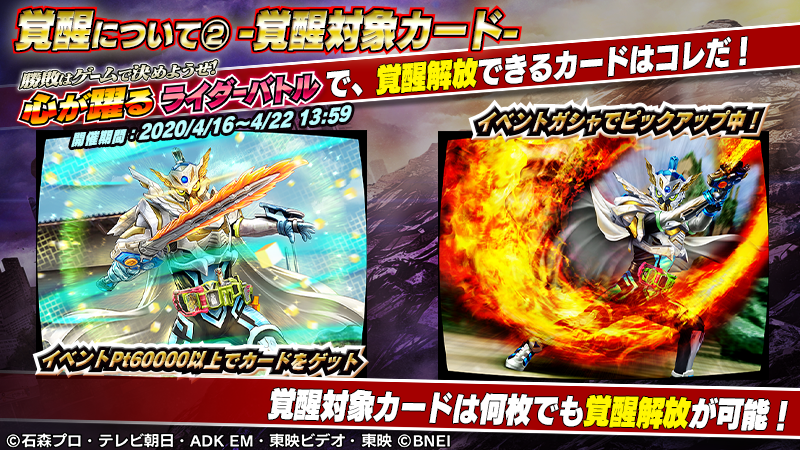 仮面ライダーゲームインフォ Auf Twitter 覚醒について 開催中のイベントで覚醒できるカードは イベントpt60 000で獲得できる 5 辿る歴史 目覚める騎士 タドルレガシー と イベントガシャでピックアップ中の 5bc これで俺の望みは果たされる タ 仮面ライダーゲームインフォ Auf Twitter 覚醒について 開催中のイベントで覚醒できるカードは イベントpt60 000で獲得できる 5 辿る歴史 目覚める騎士 タドルレガシー と イベントガシャでピックアップ中の 5bc これで俺の望みは果たされる タ