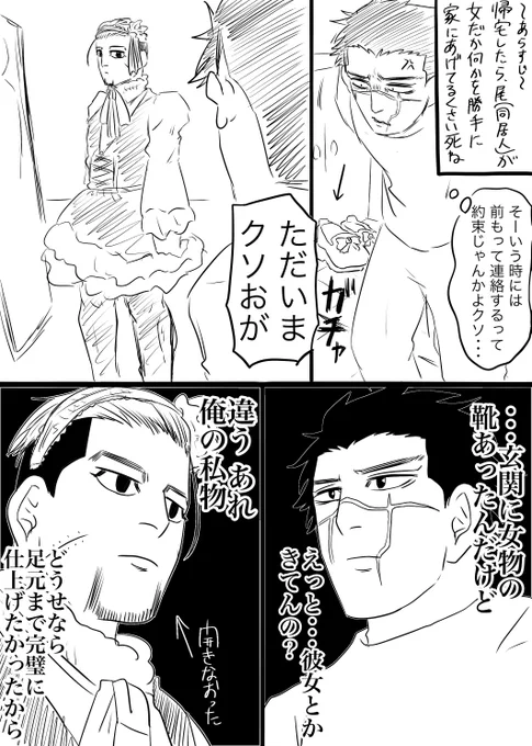 ラクガキ杉尾

隠れ趣味露見 