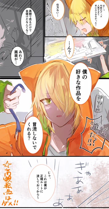重い腰をあげざるを得ないハイスペックニート 