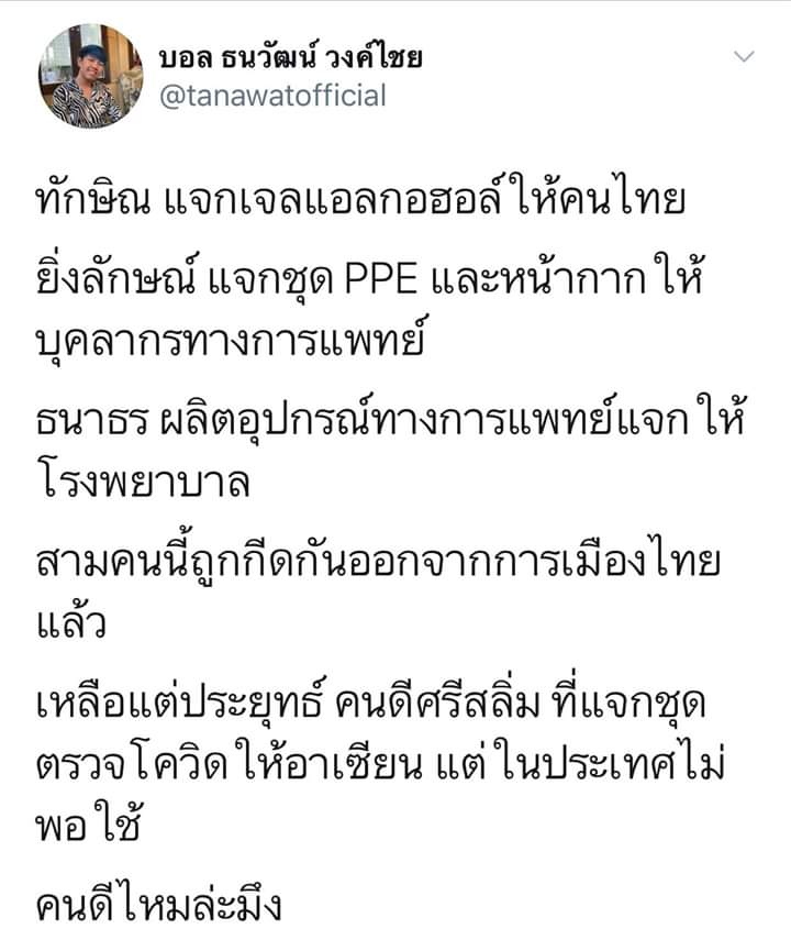 Khanatsa tweet media