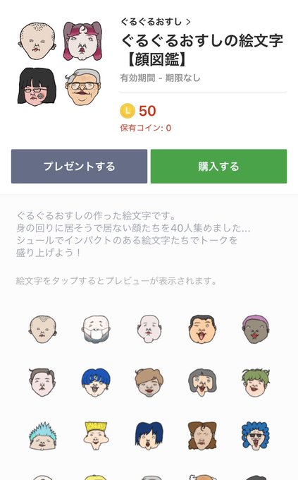 Lineの絵文字のtwitterイラスト検索結果 Lineの絵文字のtwitterイラスト検索結果