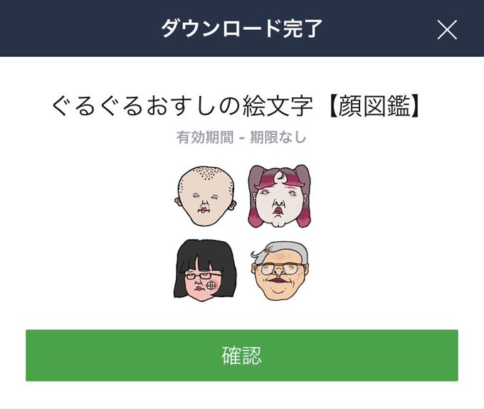 Lineの絵文字のtwitterイラスト検索結果 Lineの絵文字のtwitterイラスト検索結果