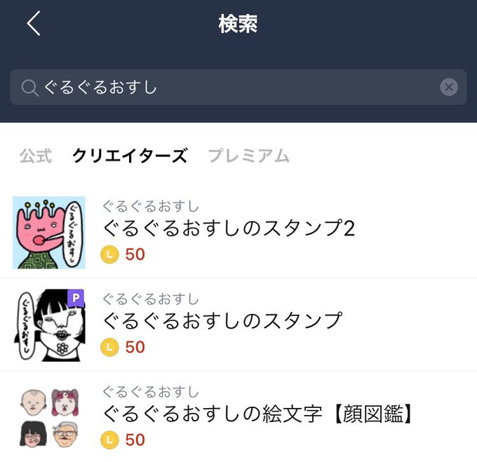 Lineの絵文字のtwitterイラスト検索結果 Lineの絵文字のtwitterイラスト検索結果