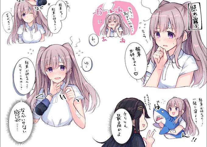去年の夏頃描いた霧子と結華(2/2)
#祝シャニマス 
