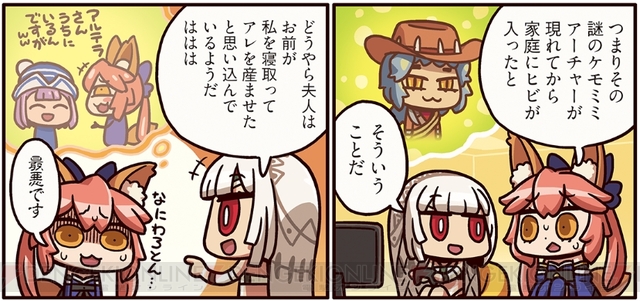 電撃オンラインさん がハッシュタグ Fatego をつけたツイート一覧 1 Whotwi グラフィカルtwitter分析