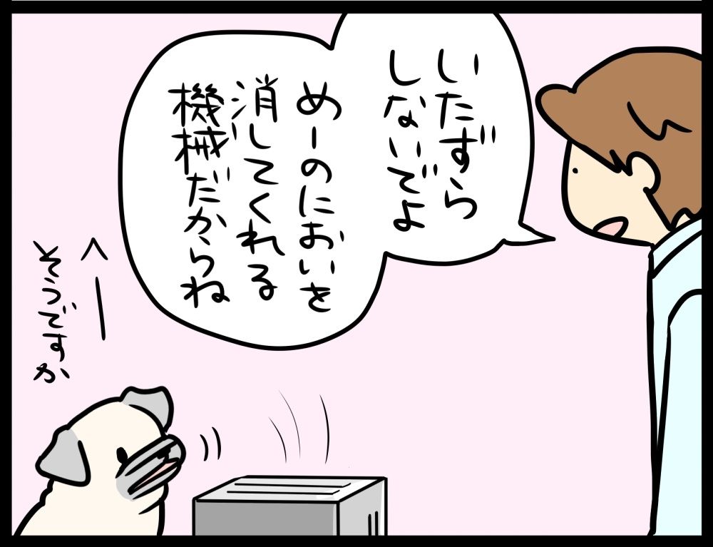 「へーそうですか」

パグ犬のいる家・CHINTAI情報局さんにて
本日更新でーすヽ(='▽`=)ノ
↓↓
https://t.co/8Wkev5t1dy 