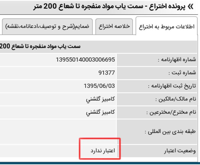 مشاهده عکس در توییتر