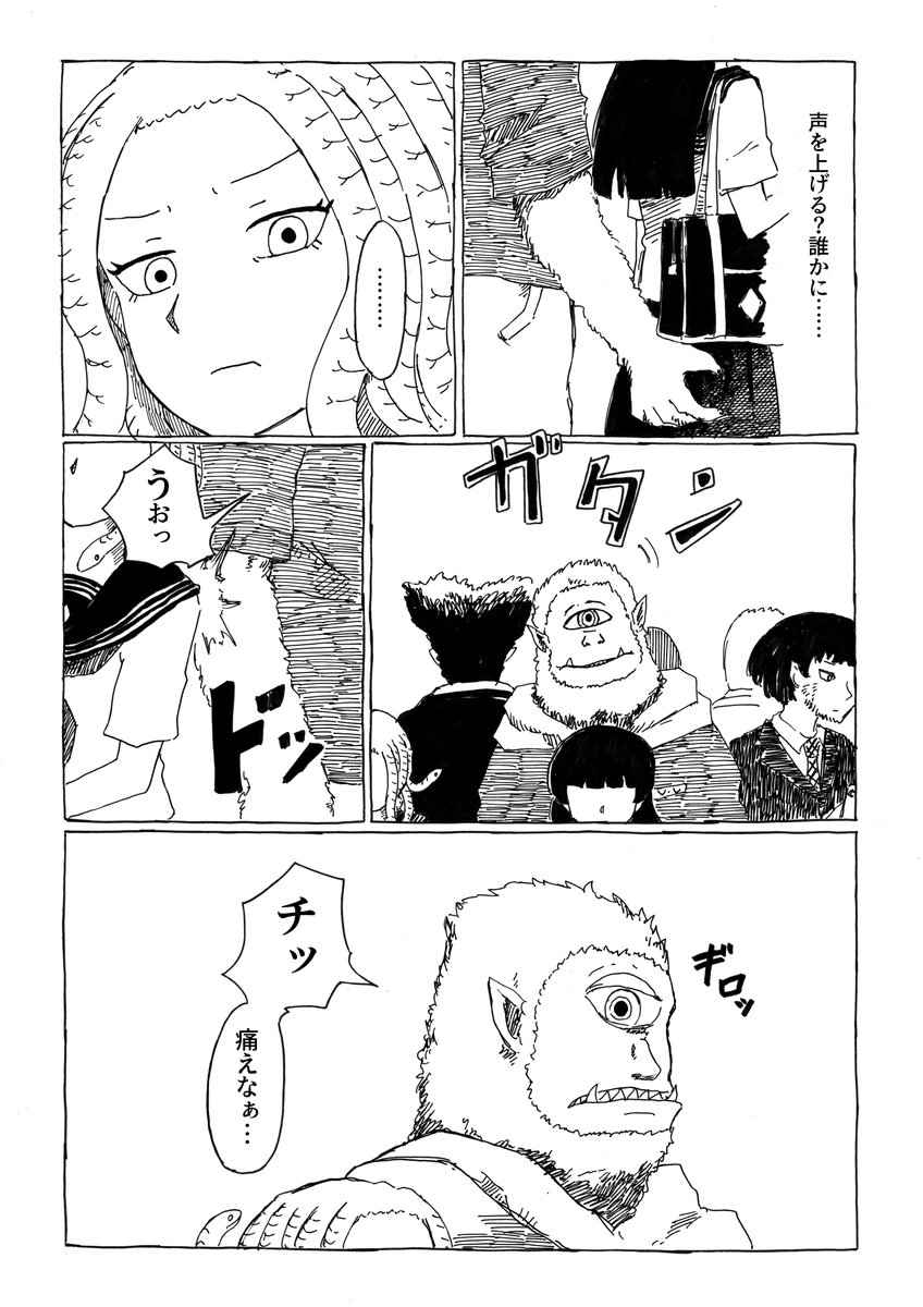 転校生メデューサと二口女 その8
「朝の災難」(1/2)
リプ欄に続きます
#創作漫画 