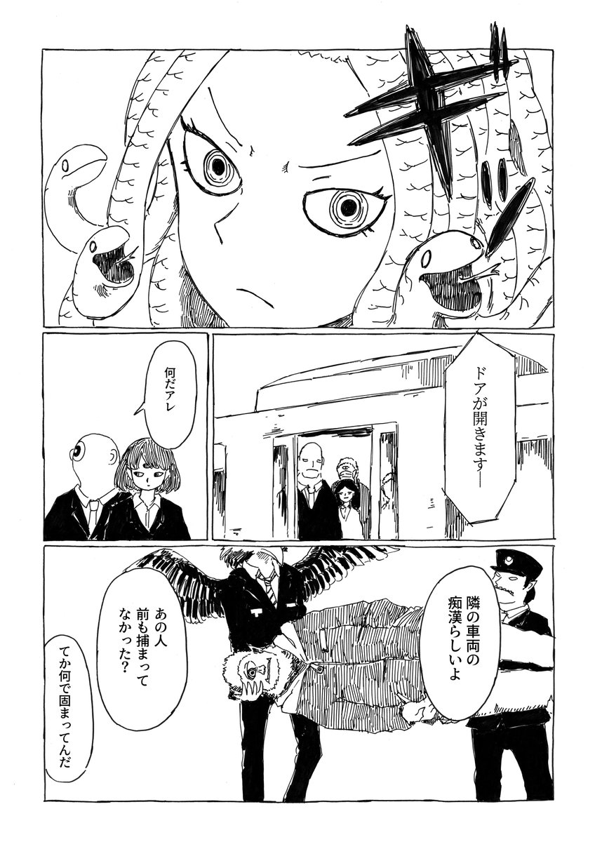 転校生メデューサと二口女 その8
「朝の災難」(1/2)
リプ欄に続きます
#創作漫画 