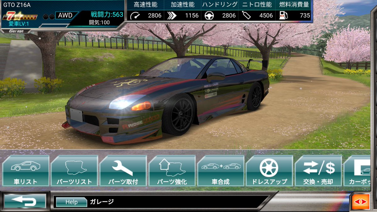Scarface1 車の性能としては 7gtoより速いんですよね Gto好きにはたまらないと思いますよ b Scarface1 車の性能としては 7gtoより速いんですよね Gto好きにはたまらないと思いますよ b