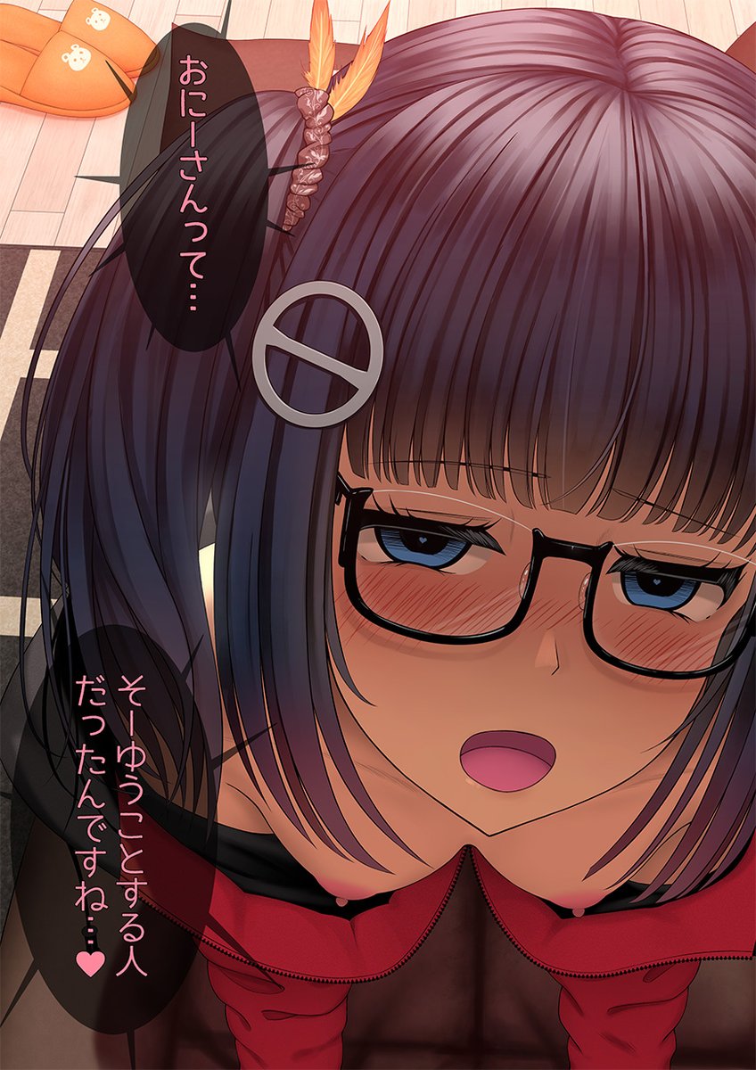 ていらの罠にまんまと引っかかってしまい、そのまま流れで…… #水園家 #水園薙茨 