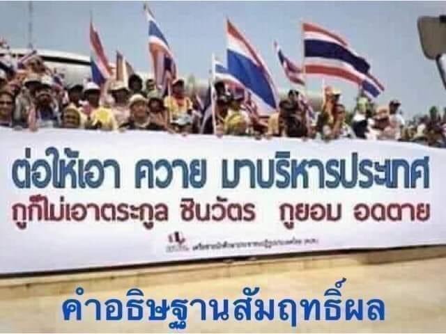 boonaoom2's tweet photo. ยินดีด้วยครับ คำอธิษฐานเป็นจริงแล้วนะ #รัฐบาลส้นตีนคนเชียร์ก็ส้นตีน #ควายแดงมาร์เก็ตเพลส https://t.co/0kbS4NBG0i