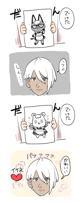ジャックくんのためにメイド服を用意して待っているのだけど、まったく来ないのである。 #昨日のちょこさん 